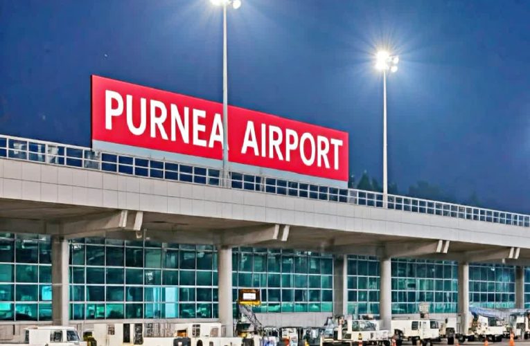 पूर्णिया एयरपोर्ट का सपना हुआ साकार, 15 सितंबर को होगा उद्घाटन