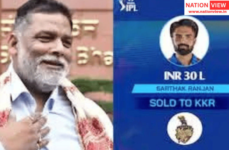 “अब सार्थक के नाम से बनेगी हमारी पहचान” — पप्पू यादव के बेटे को KKR ने 30 लाख में खरीदा
