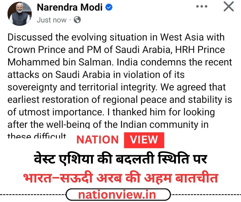 भारत–सऊदी अरब की अहम बातचीत